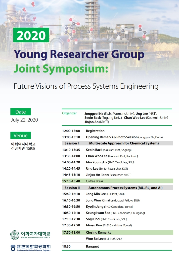 Schedule_Joint Symposium_20200722_Ewha.pdf_page_1.jpg